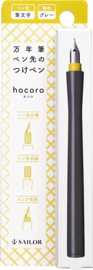 Sailor Hocoro Dip Pen Fude