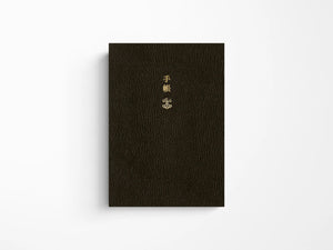 Hobonichi Techo Planner 2027
