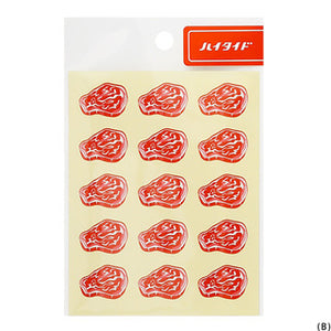 Hightide Japanese Retro Stickers